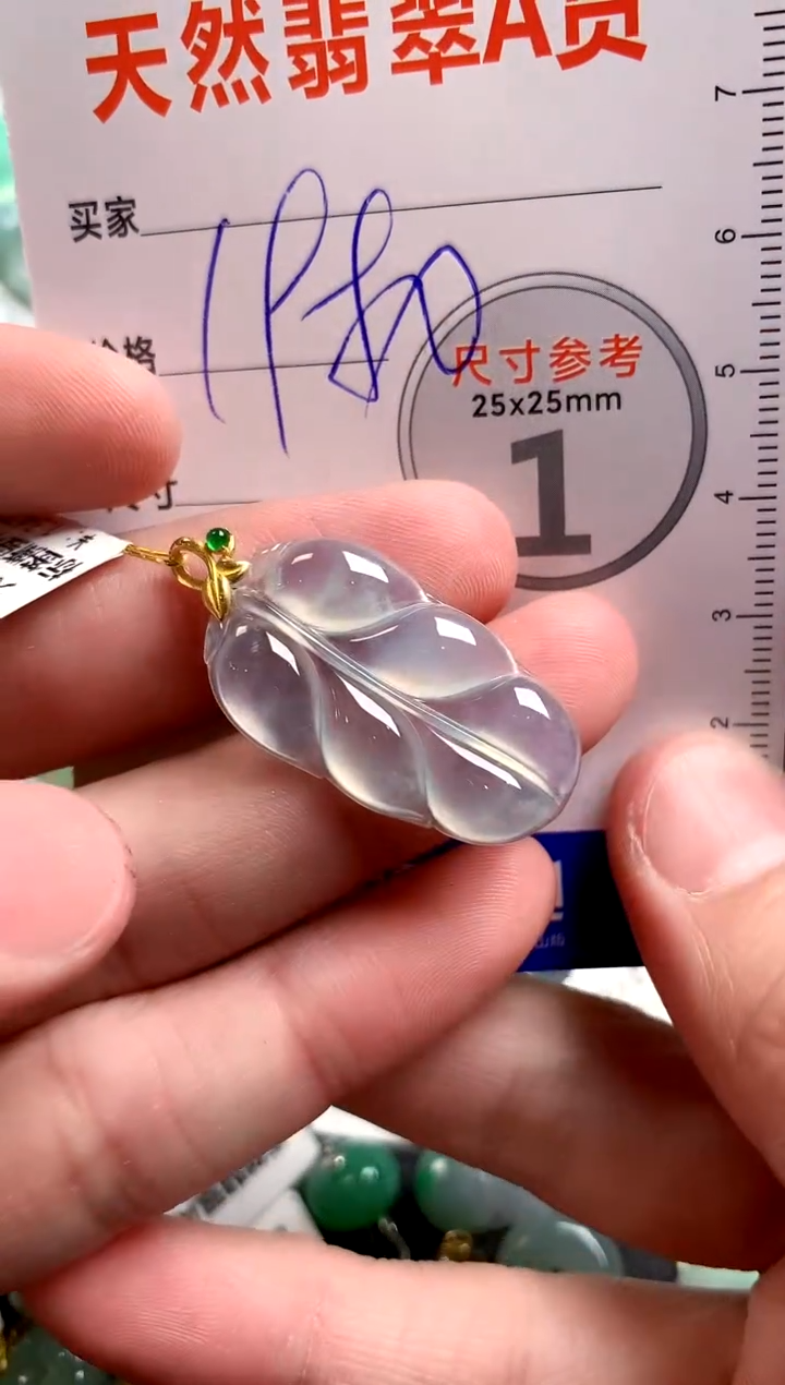 【闪购商品】翡翠颈饰18K金镶嵌0849682168