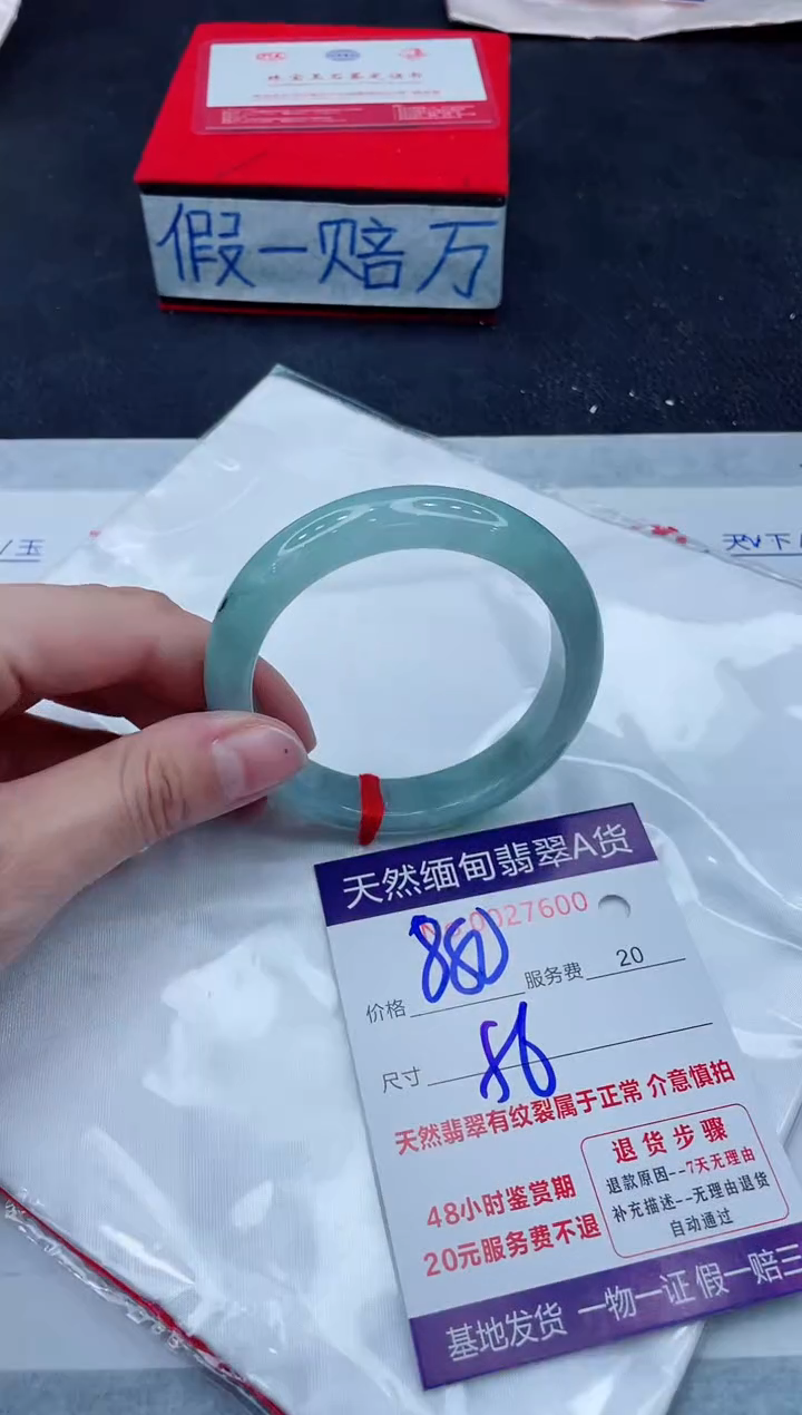 未镶嵌手镯翡翠880.00