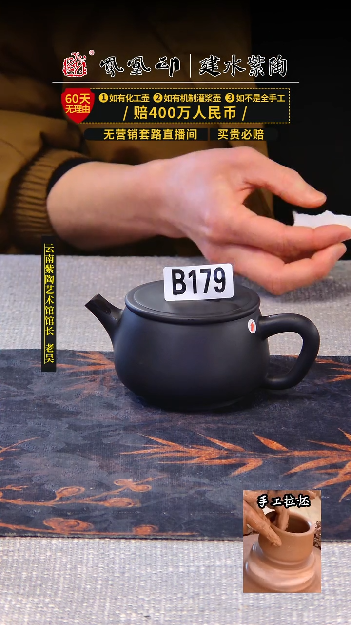 【闪购商品】壶凤凰印建水紫陶壶/B179