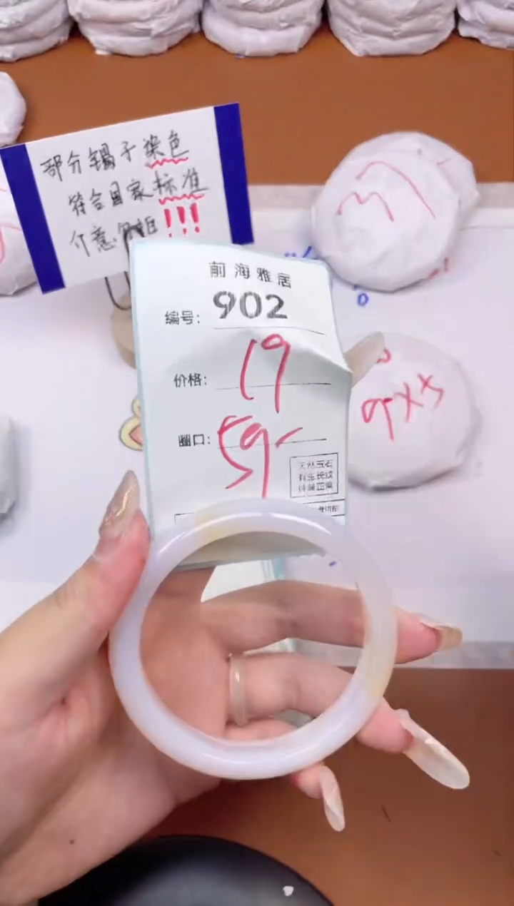 【闪购商品】玛瑙/玉髓手镯未镶嵌902