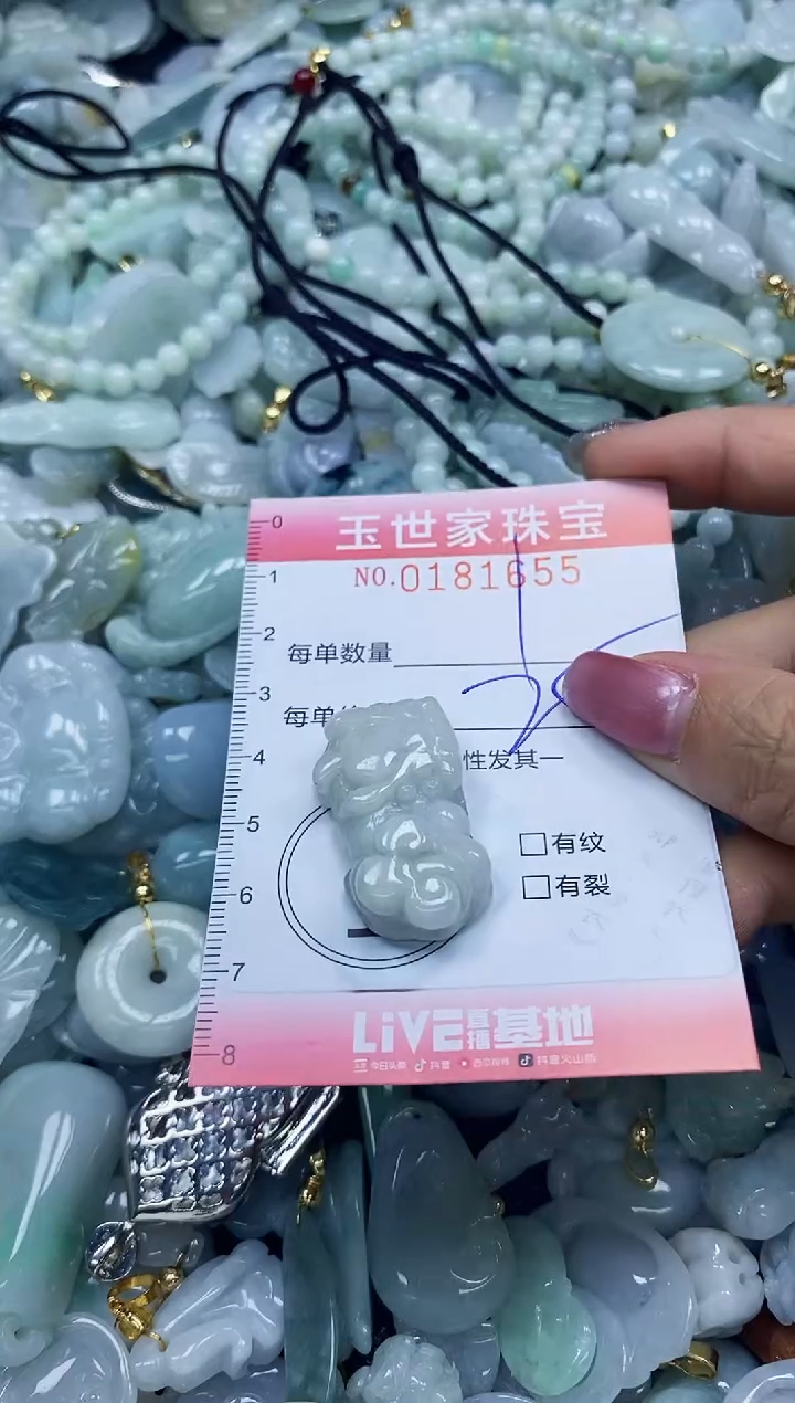 【闪购商品】翡翠颈饰未镶嵌闪购0181655