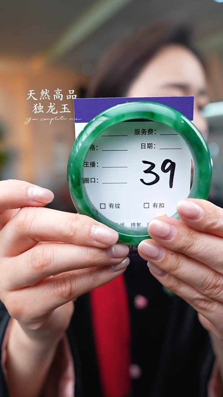 【闪购商品】石英质玉手镯未镶嵌39