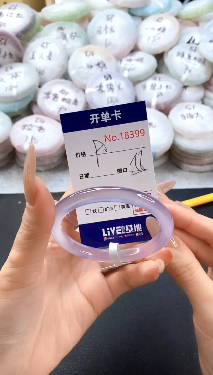 手镯玛瑙/玉髓未镶嵌18399圈口56