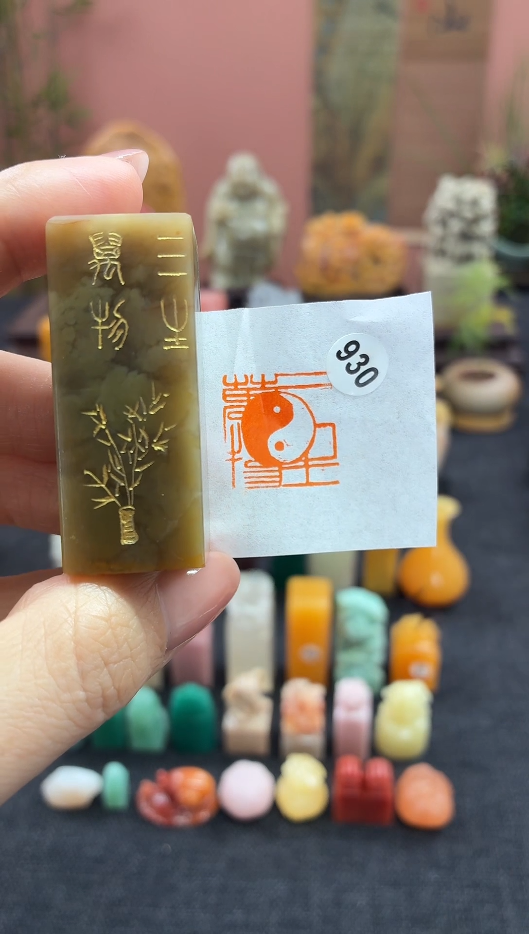 昌化石印石930   