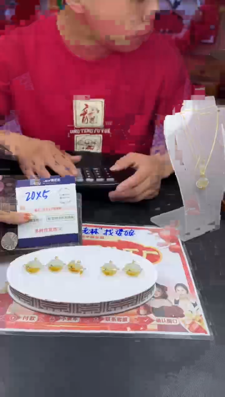 【闪购商品】翡翠挂件18K金镶嵌日月星辰FL21@CP多样性发其一配绳