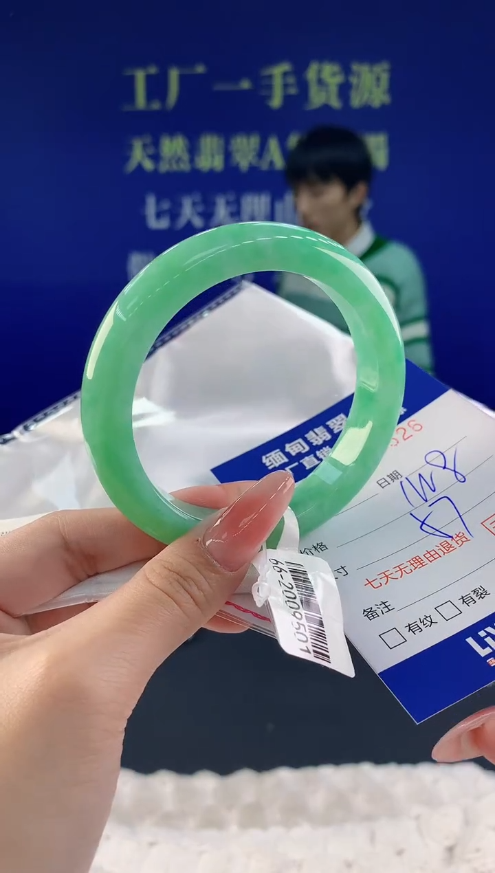 【闪购商品】翡翠手镯未镶嵌26天然A货翡翠