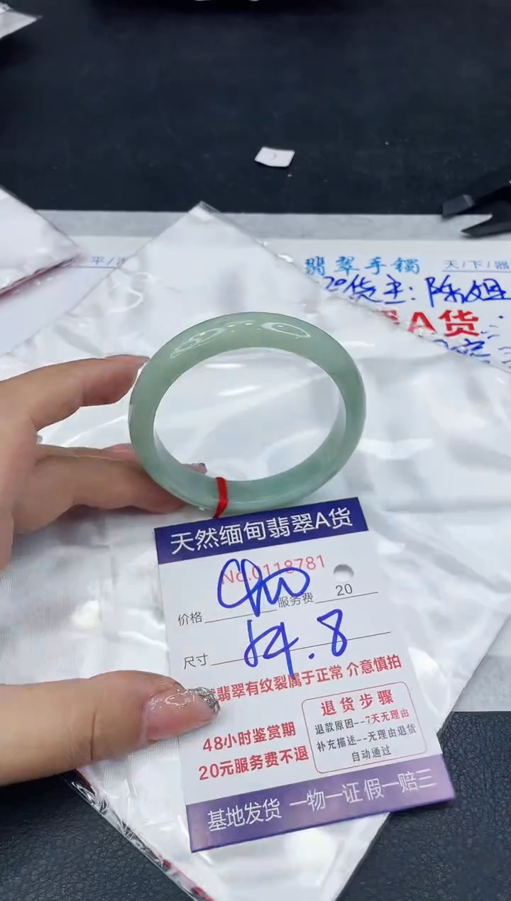 【闪购商品】翡翠手镯未镶嵌888888888888