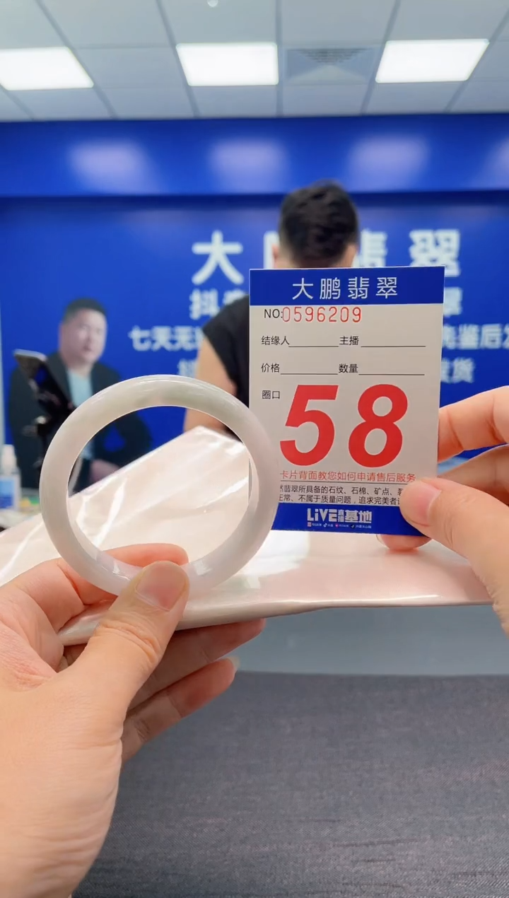 翡翠手镯未镶嵌AAAAAAAAA