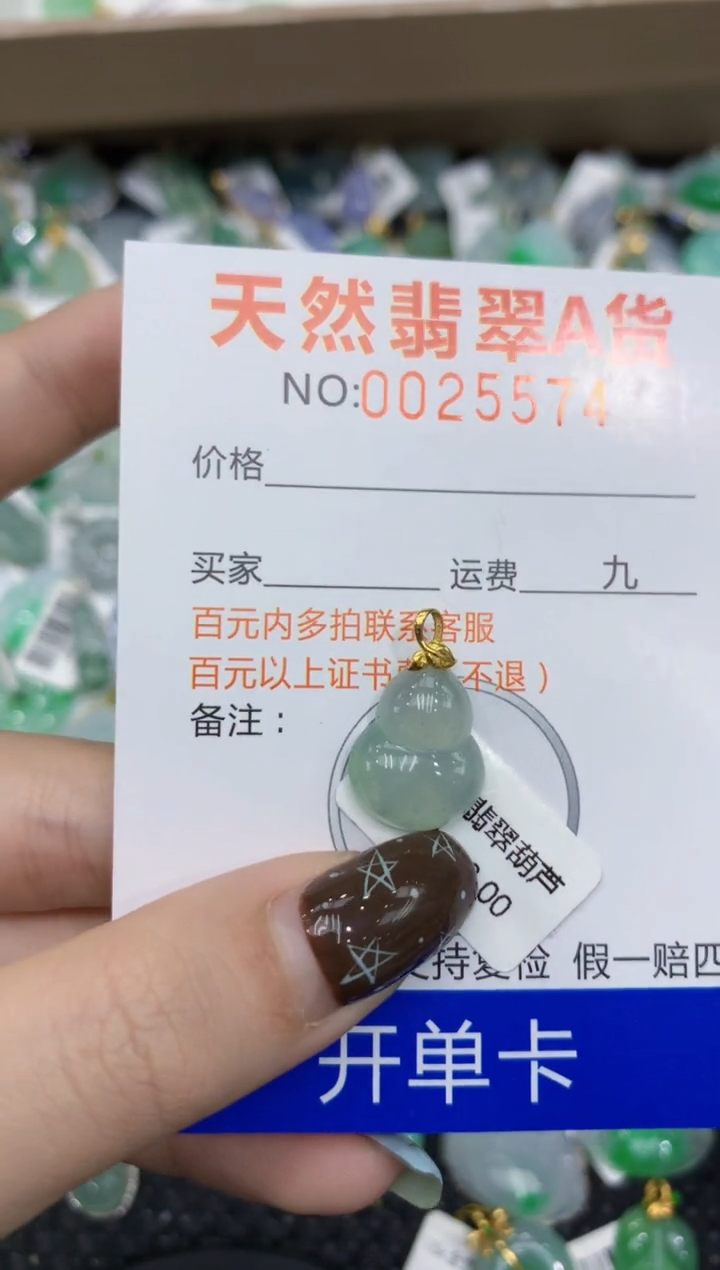 【闪购商品】翡翠颈饰18K金镶嵌11111111111