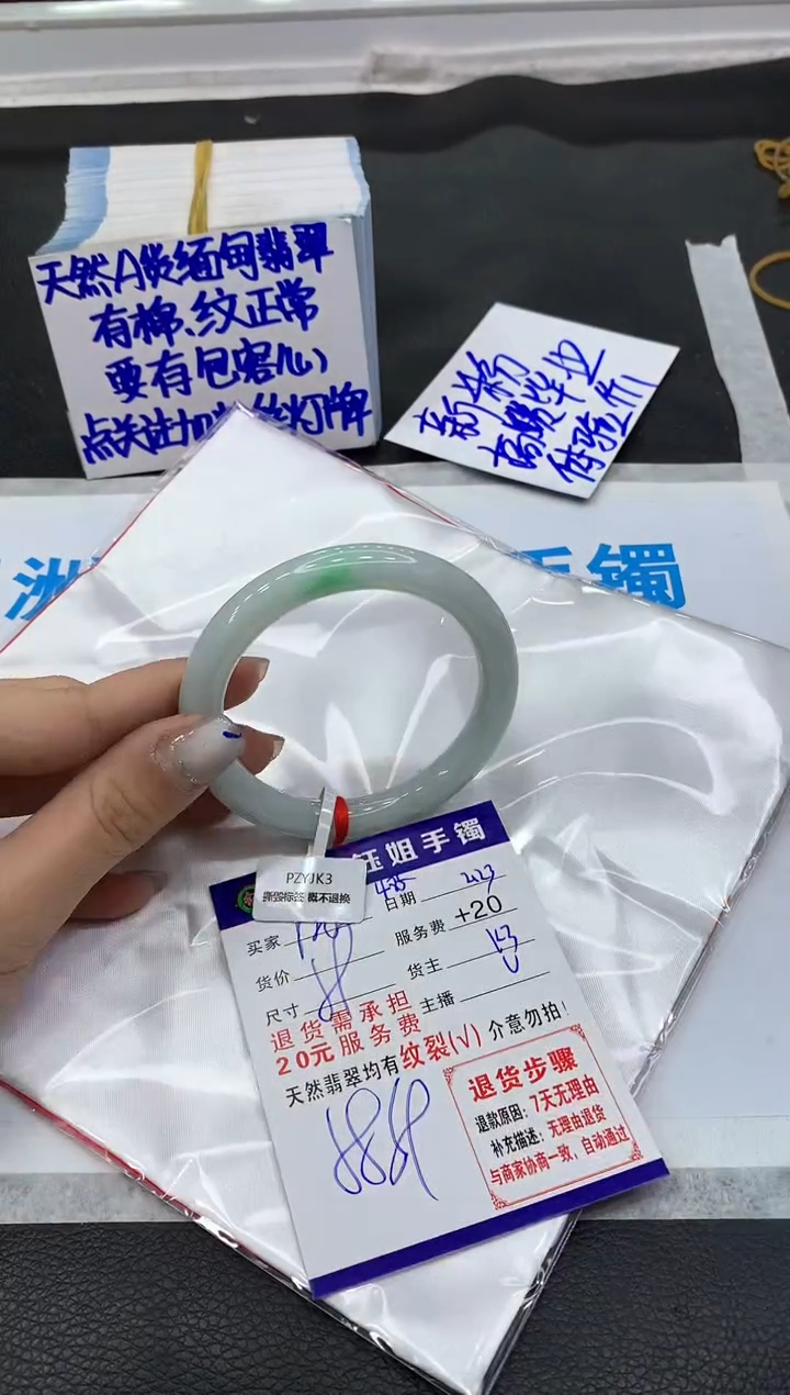 【闪购商品】翡翠手镯未镶嵌111111111
