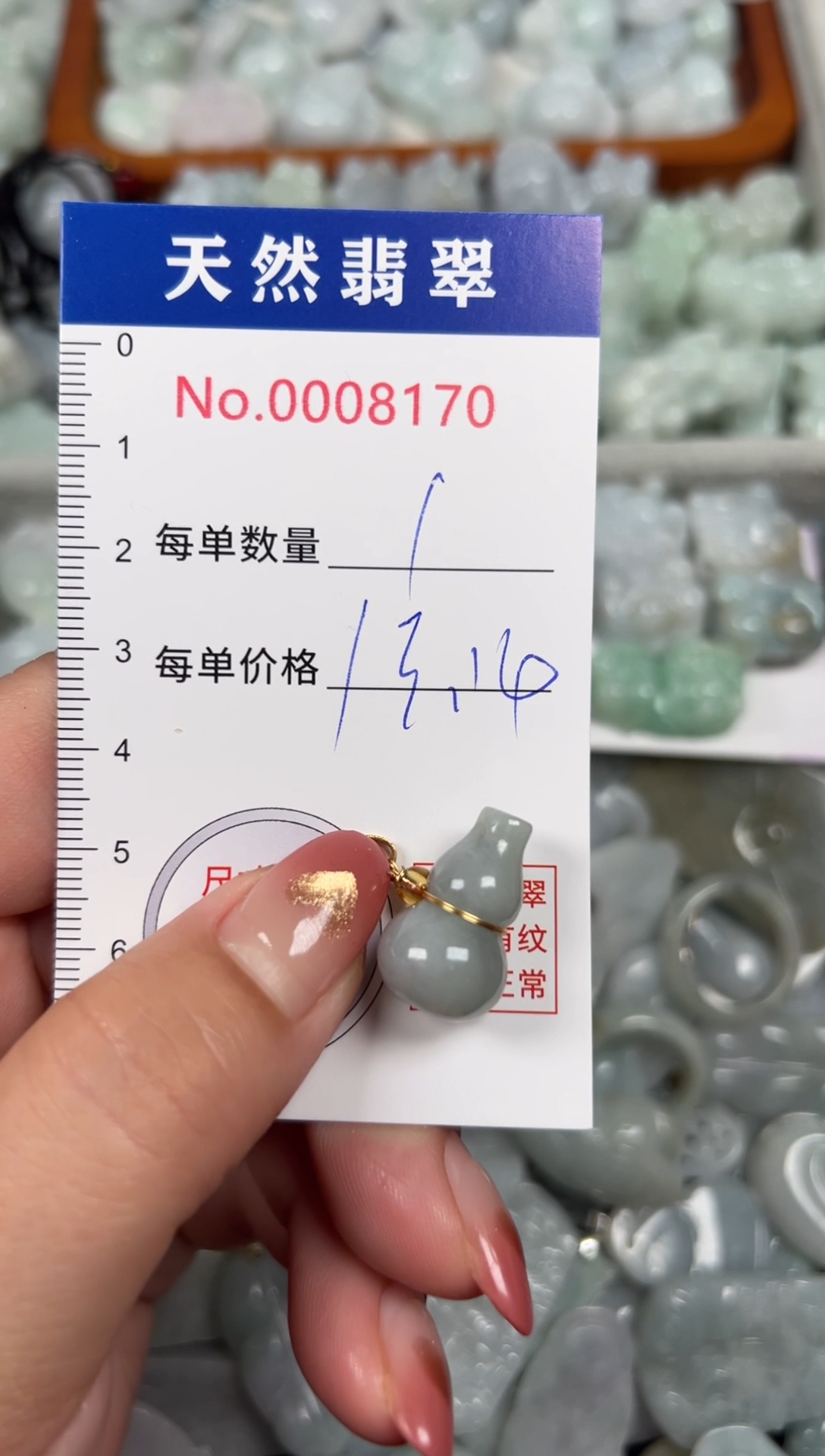 翡翠未镶嵌吊坠(不含链)8170