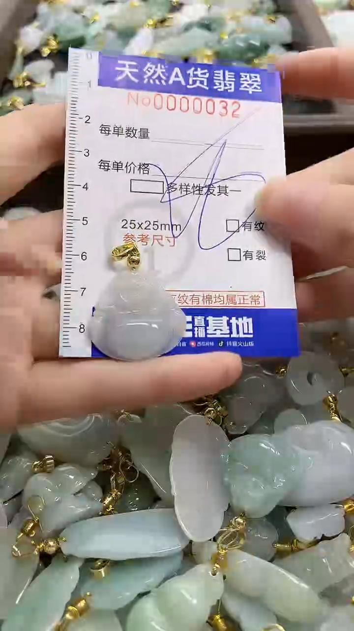 颈饰未镶嵌翡翠天然A货翡翠
