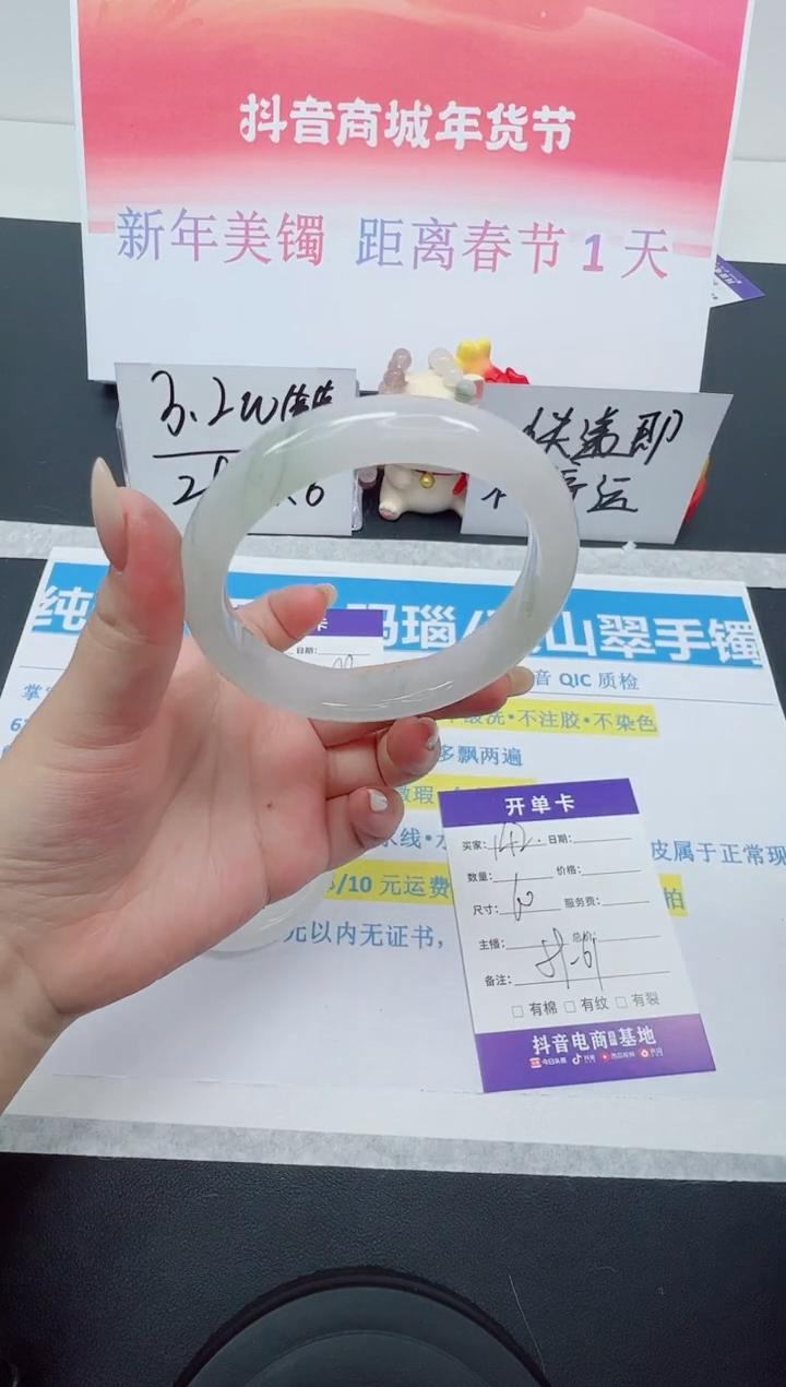 【闪购商品】石英质玉手镯合金编号：142--60圈 天山翠