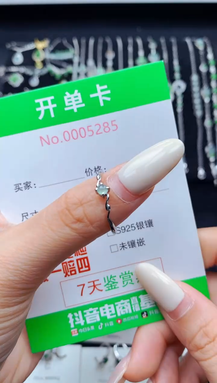 银S925镶嵌戒指翡翠5285
