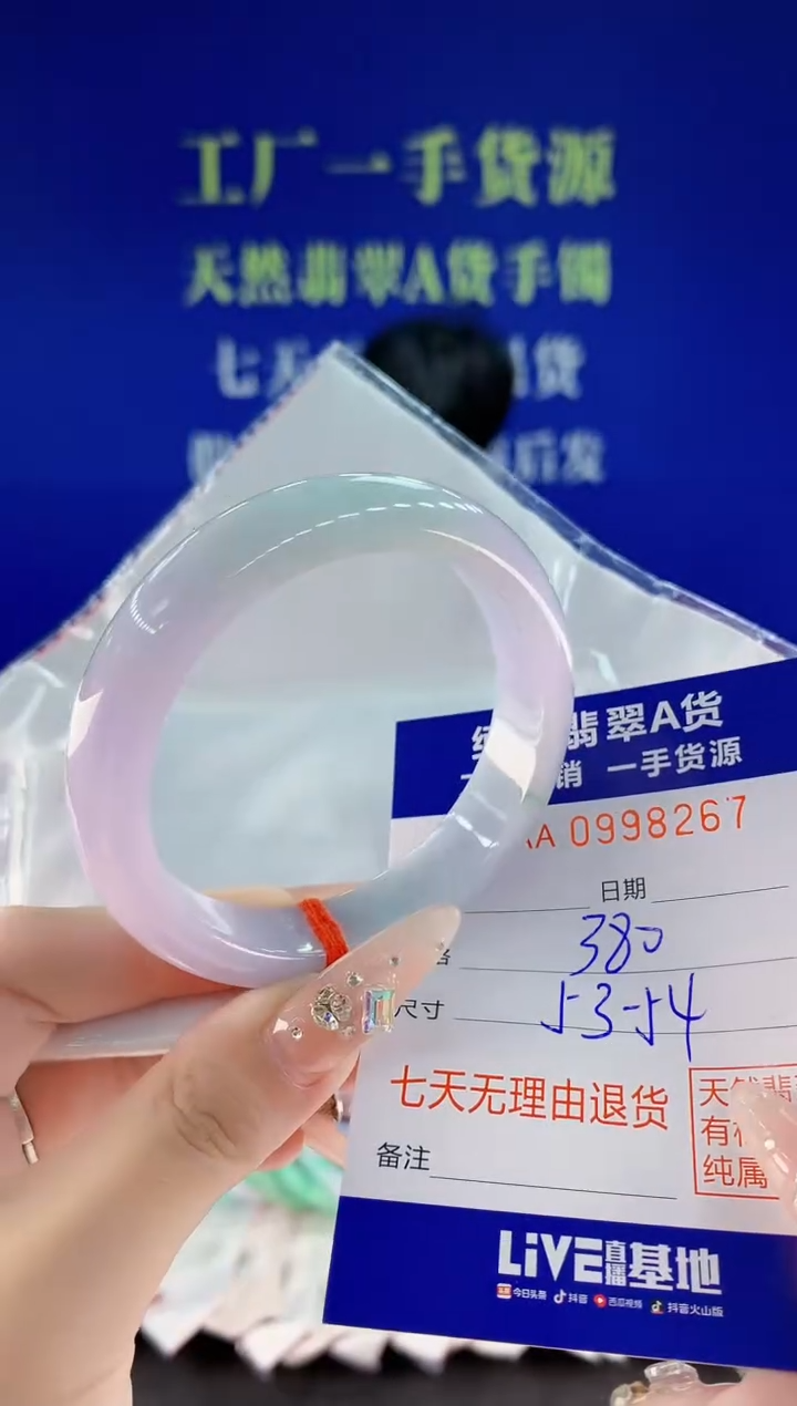 未镶嵌手镯翡翠67天然翡翠A货