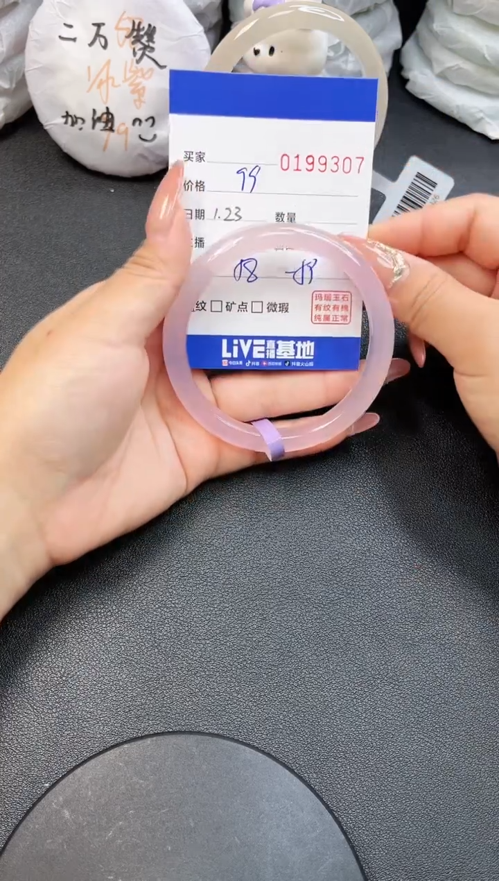 【闪购商品】玛瑙/玉髓手镯未镶嵌9307