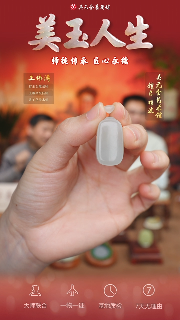 未镶嵌和田玉挂件76*平安无事牌