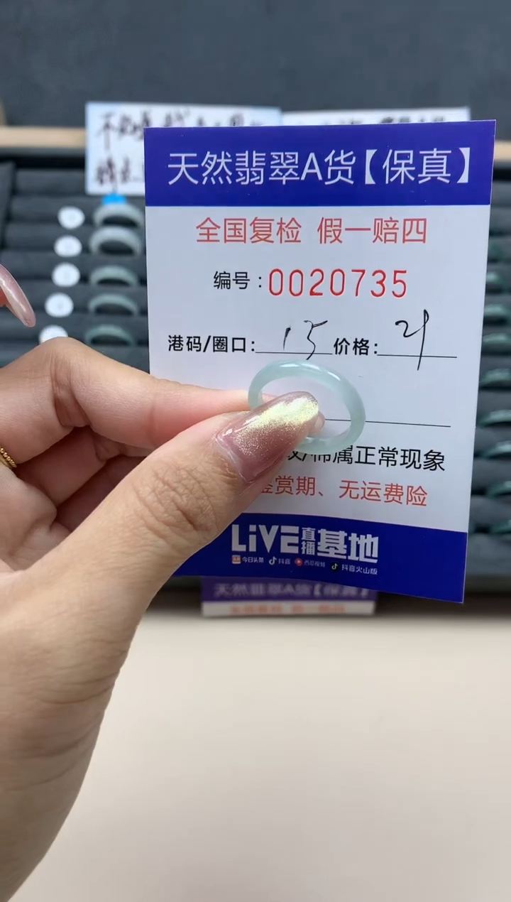 【闪购商品】翡翠戒指未镶嵌天然翡翠20735