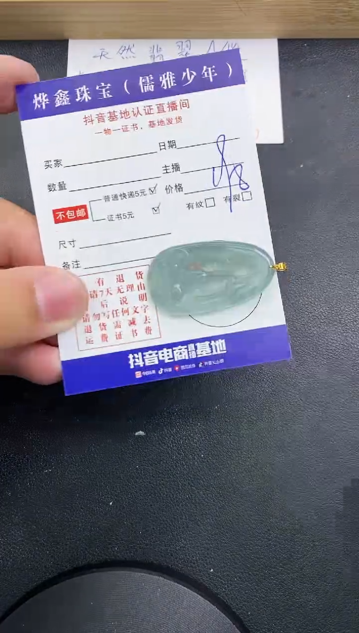 【闪购商品】翡翠颈饰18K金镶嵌天然翡翠A货赠皮绳