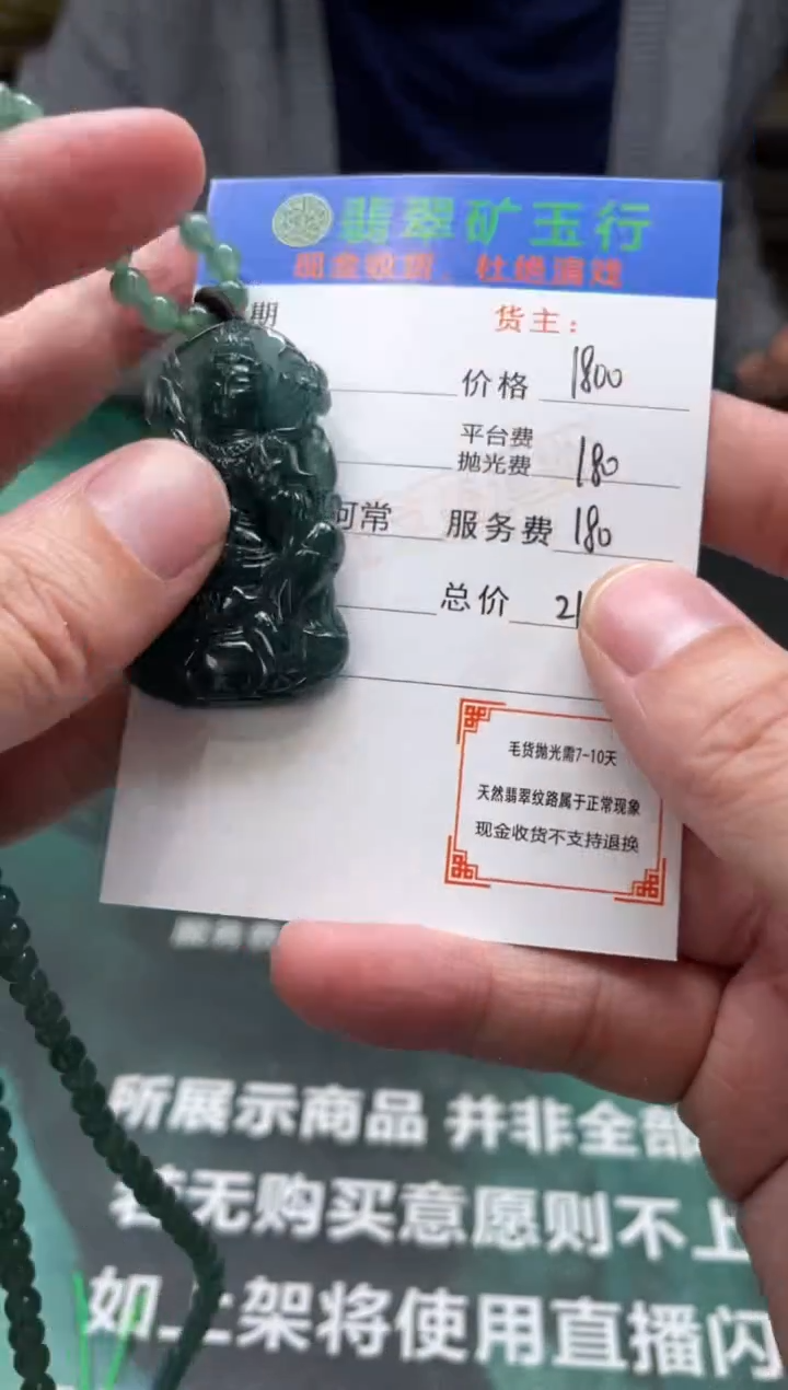 【闪购商品】定制翡翠未镶嵌-毛货-不退不换