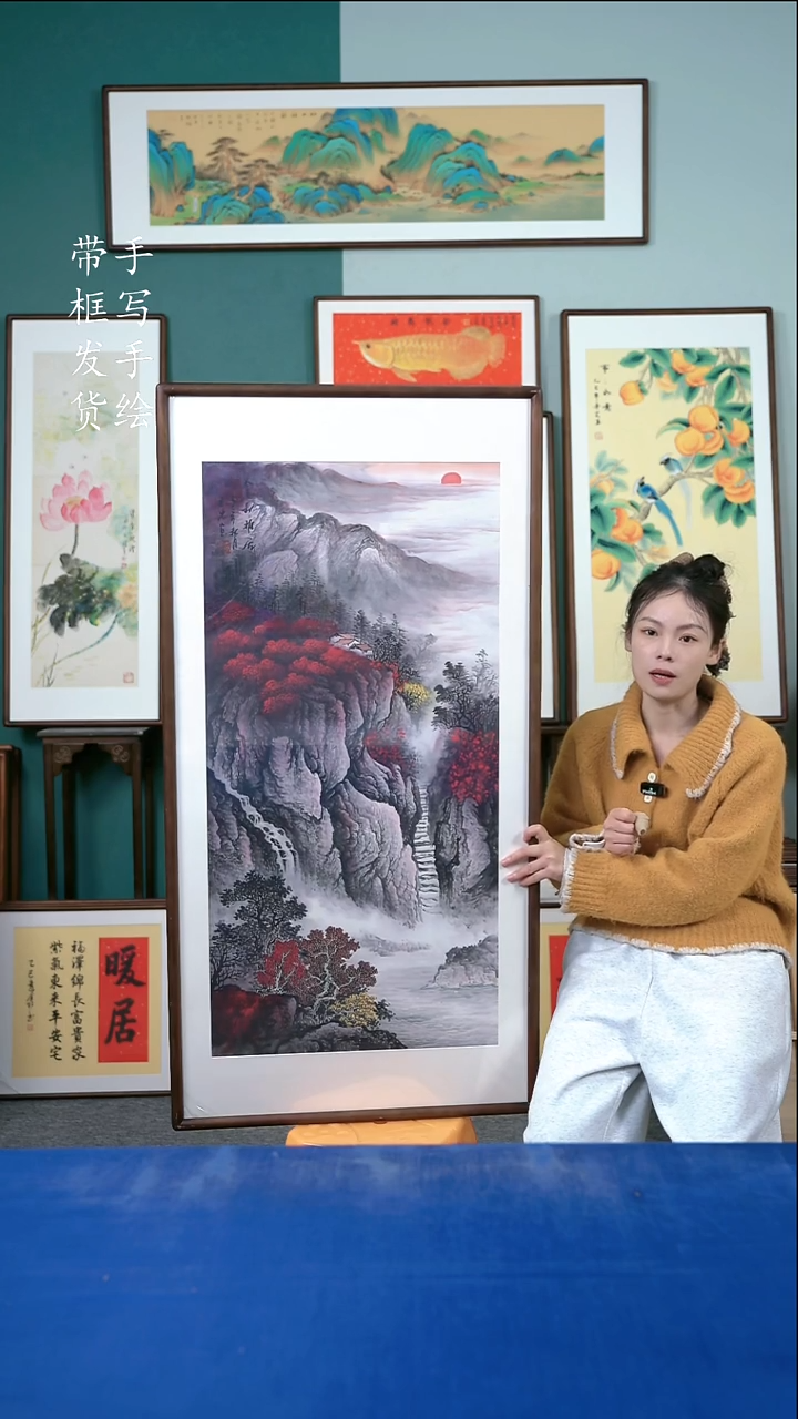 国画119  红山 65*125