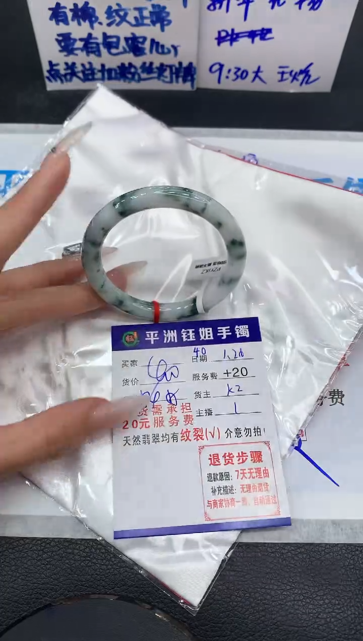 【闪购商品】翡翠手镯未镶嵌1111111111