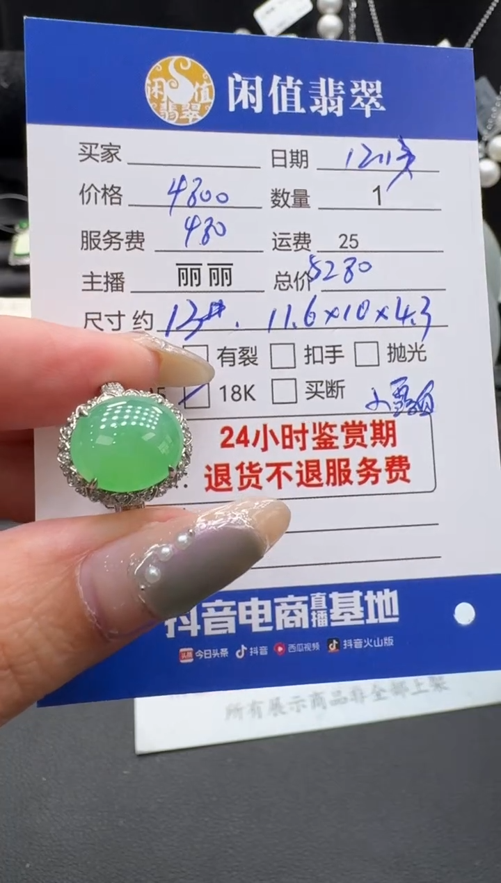 18K金镶嵌戒指翡翠翡翠戒指