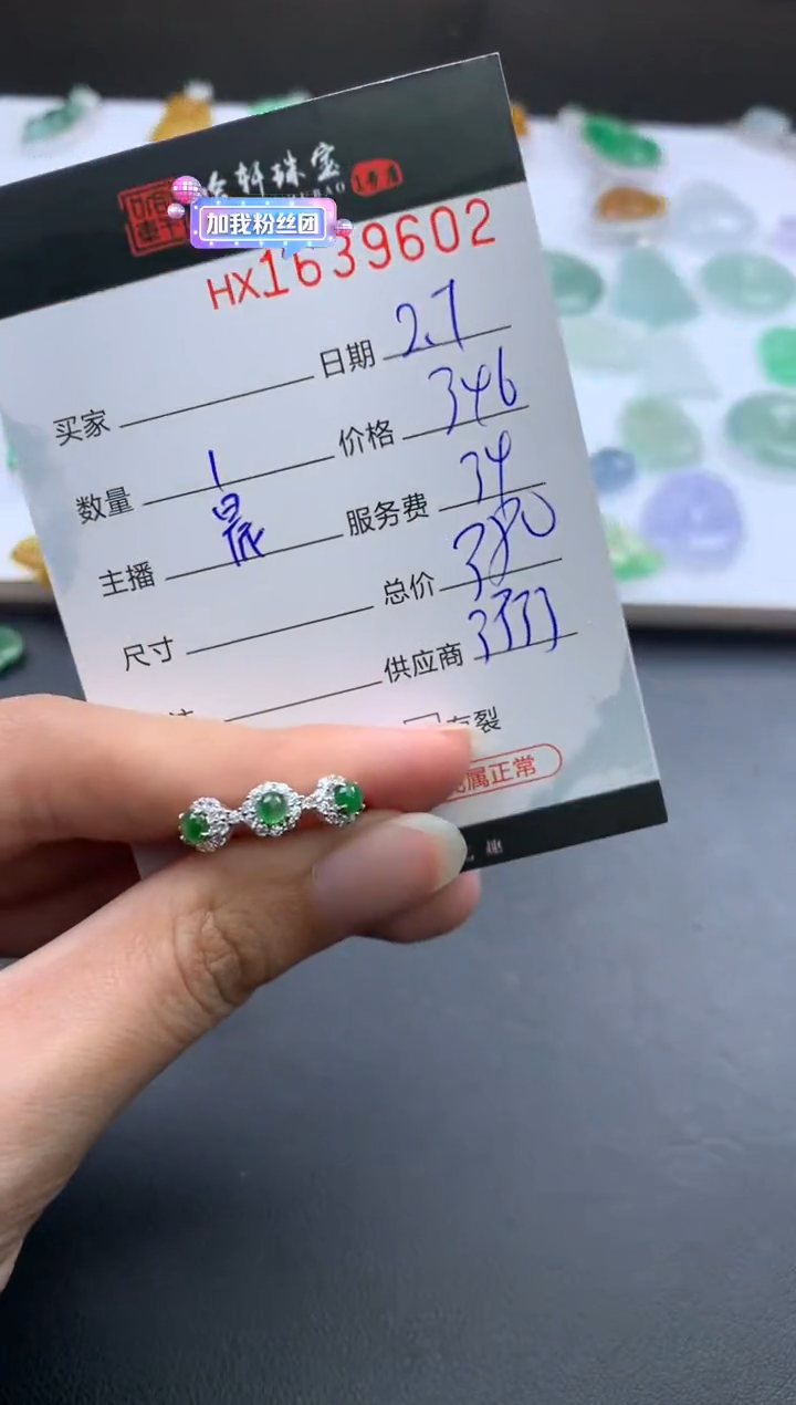 【闪购商品】翡翠挂件未镶嵌哈轩 戒指1