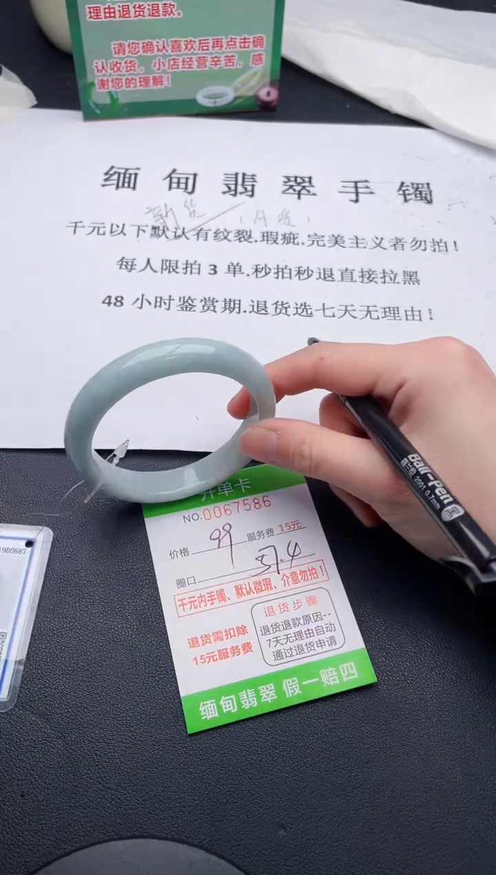 【闪购商品】翡翠手镯未镶嵌86天然A货翡翠