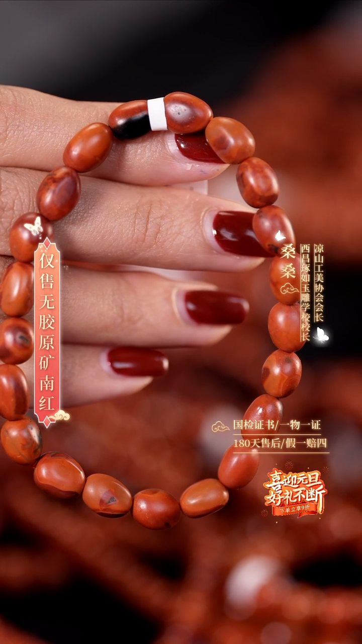 未镶嵌手链南红玛瑙8mm随行包浆