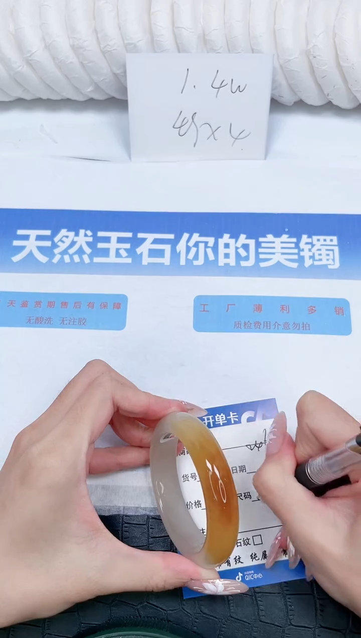 未镶嵌手镯石英质玉246-53