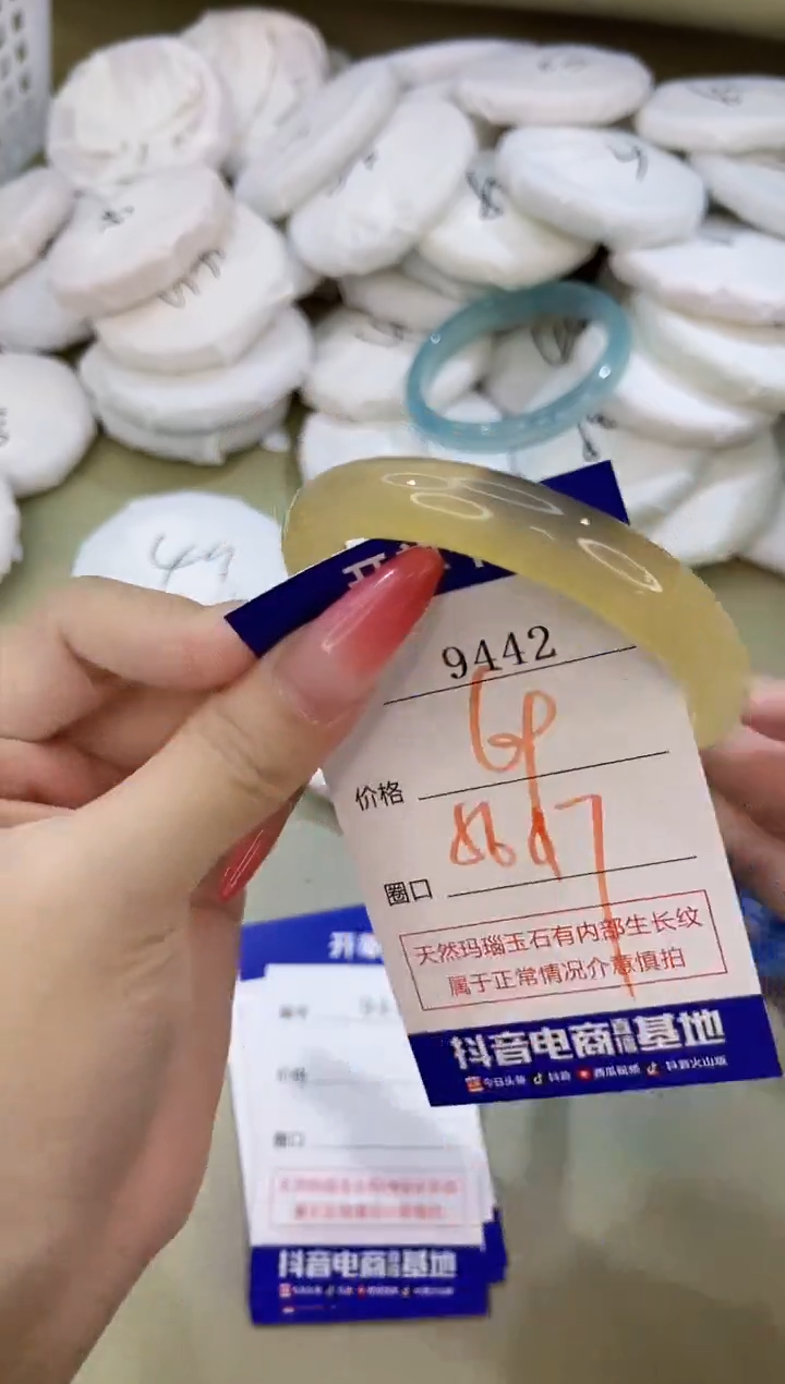 手镯玛瑙/玉髓未镶嵌9442
