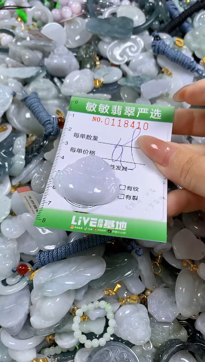 【闪购商品】翡翠颈饰未镶嵌闪购0118410