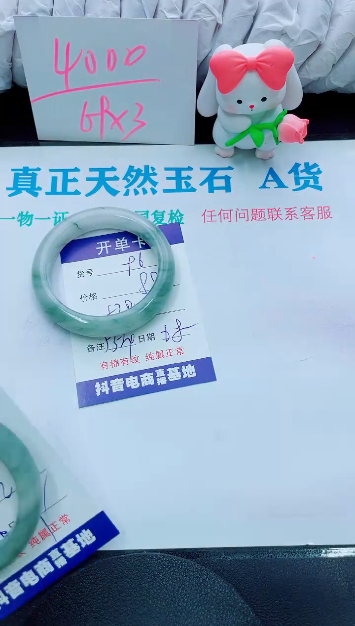 【闪购商品】石英质玉手镯未镶嵌96