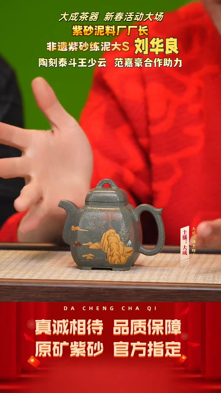 【闪购商品】紫砂茶壶110号刘华良 雪花绿泥 200cc左右