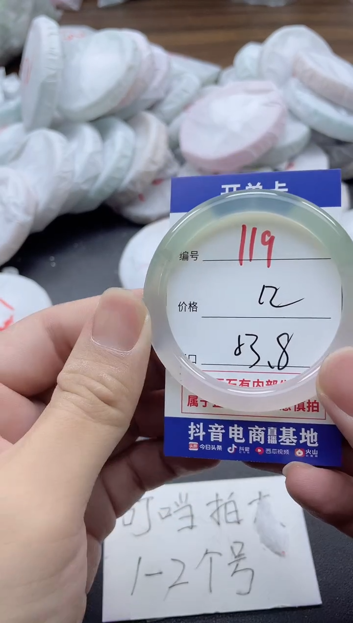 【闪购商品】玛瑙/玉髓手镯未镶嵌113