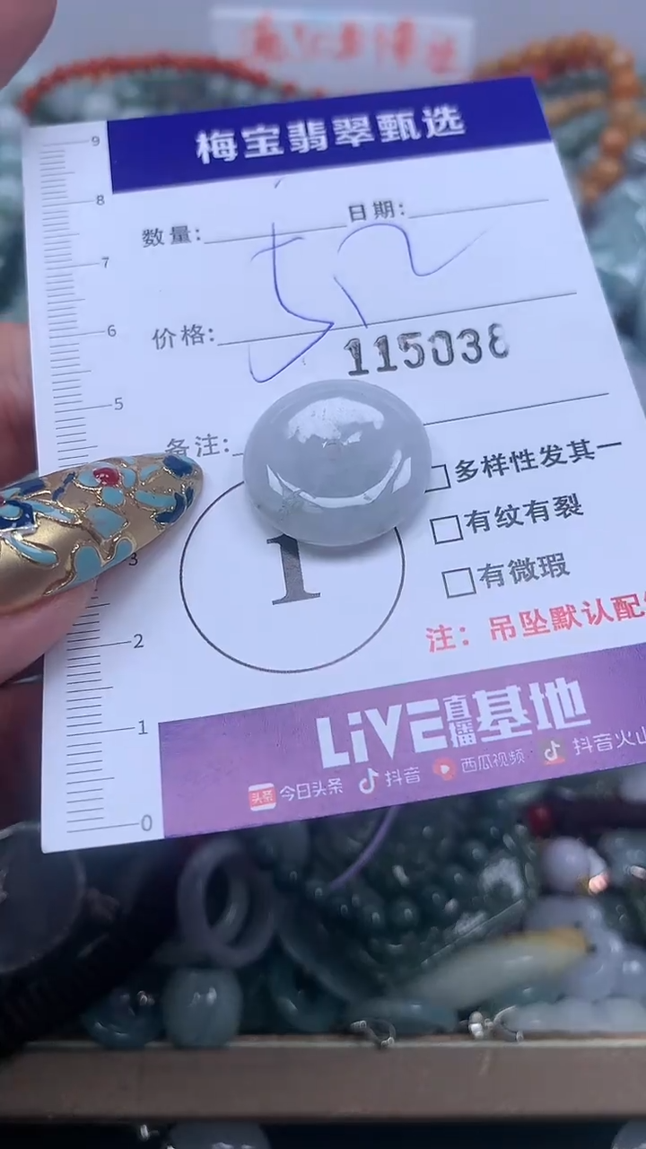 吊坠(不含链)未镶嵌翡翠5.2