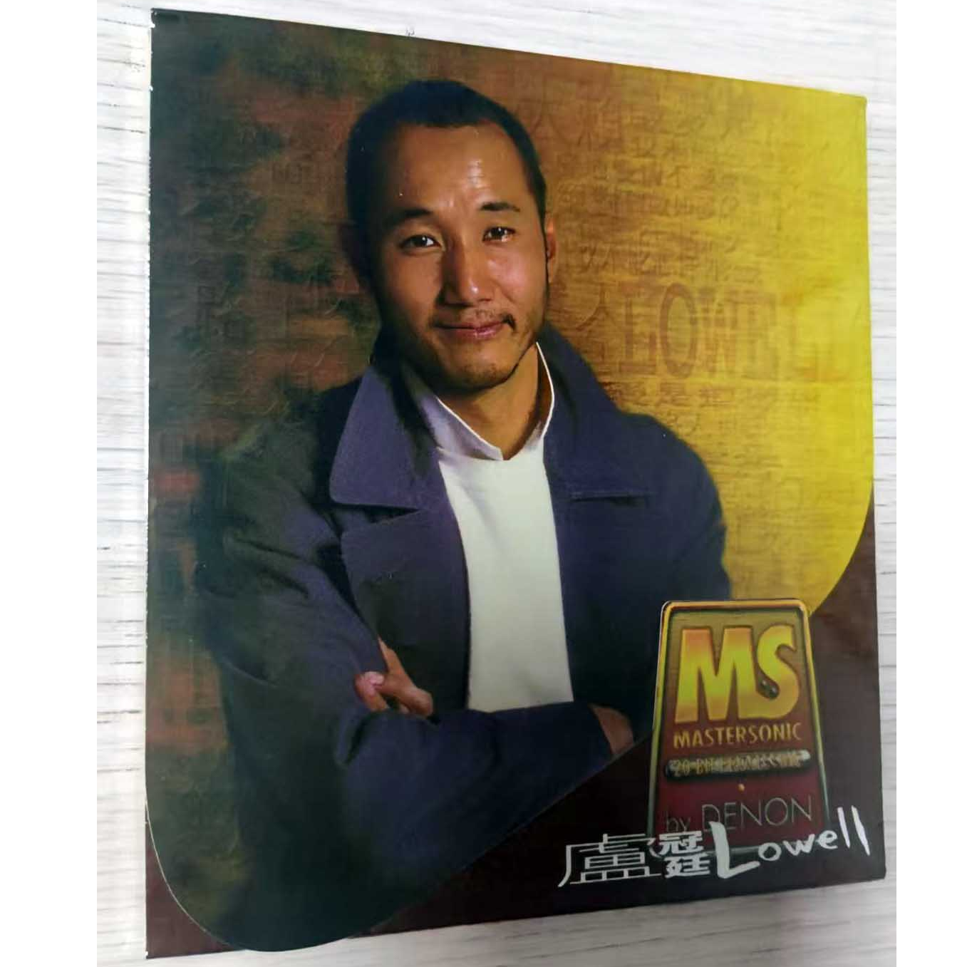 卢冠廷 宝丽金88音色系列CD