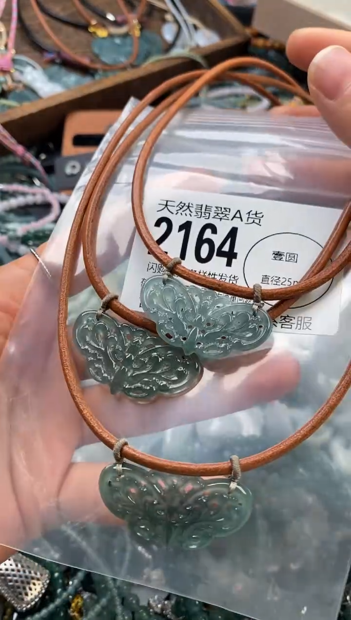 颈饰未镶嵌翡翠多样性发其一2164