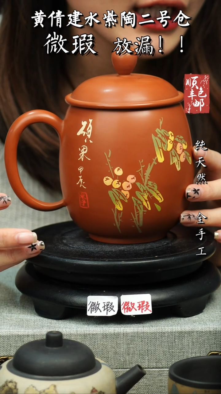 【闪购商品】壶黄倩建水紫陶微瑕287