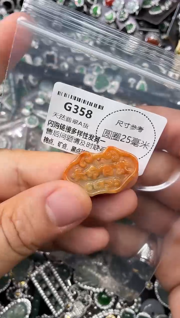 翡翠未镶嵌颈饰G358吊坠