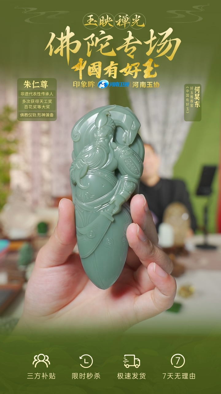 【闪购商品】和田玉未镶嵌挂件yh