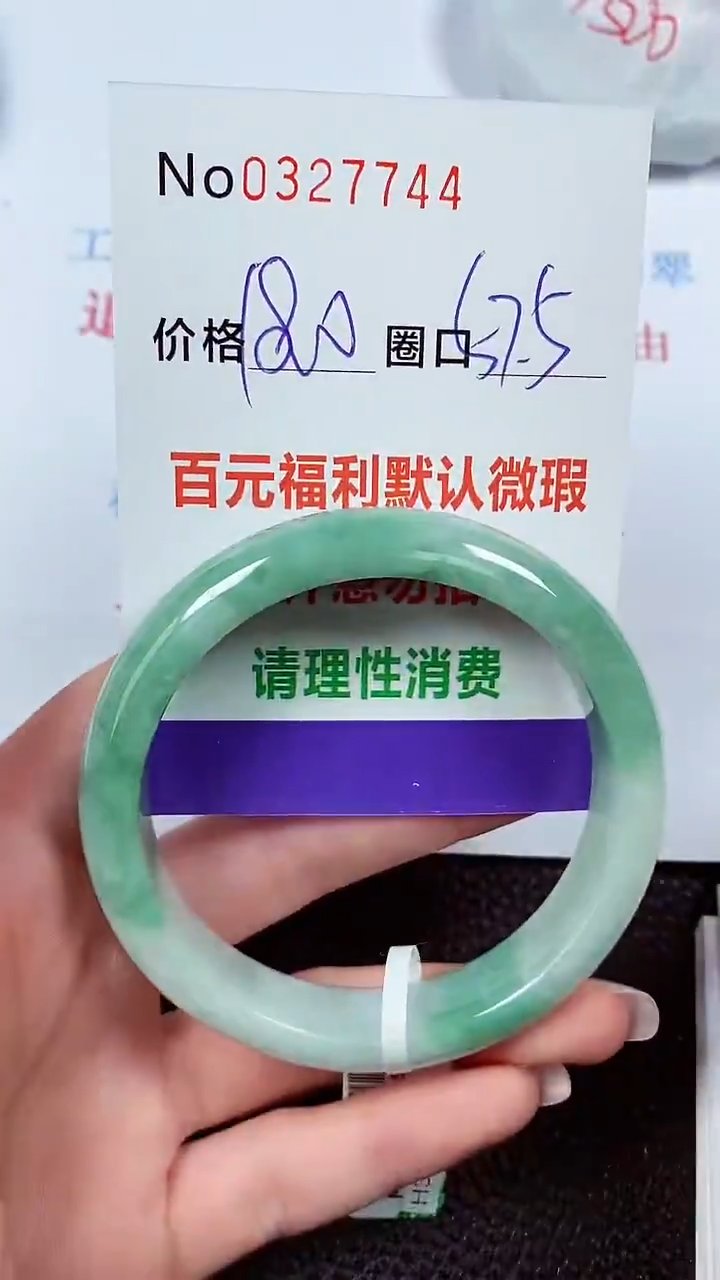【闪购商品】翡翠手镯未镶嵌00327744