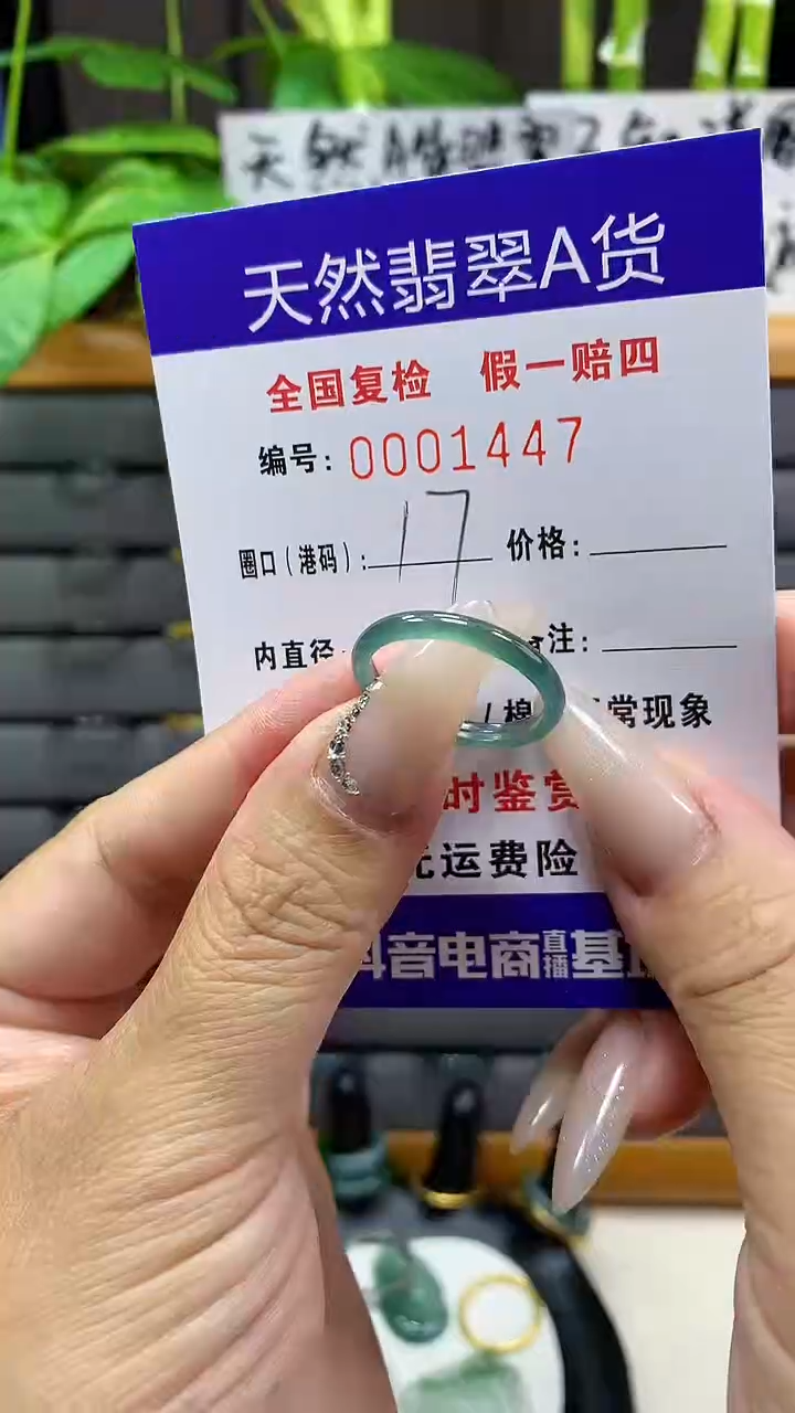 【闪购商品】翡翠戒圈未镶嵌天然翡翠A货1447