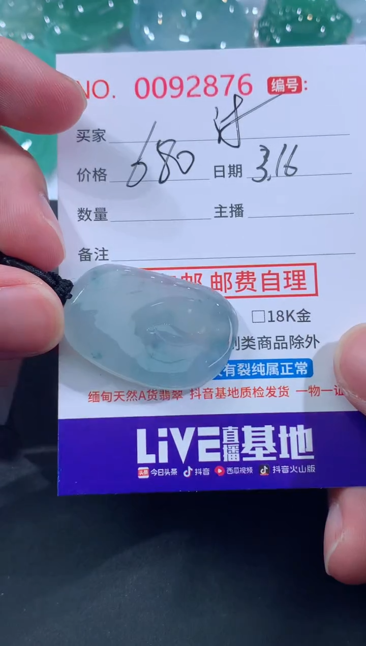 【闪购商品】翡翠未镶嵌颈饰沐