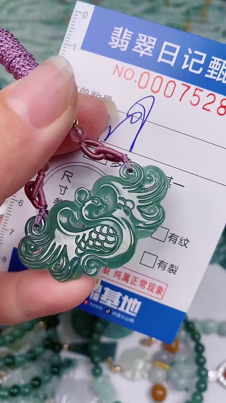 【闪购商品】翡翠颈饰未镶嵌00007528