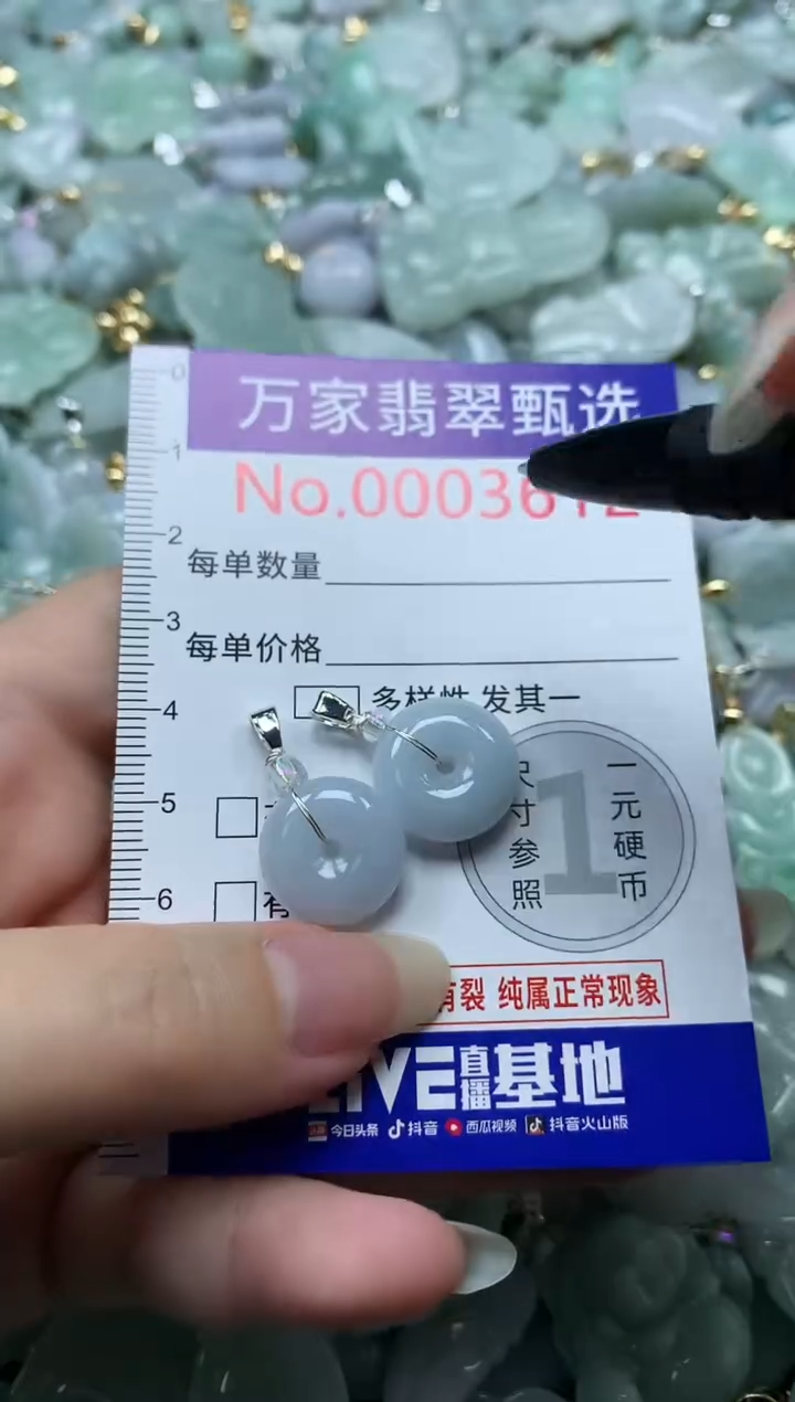 吊坠(不含链)未镶嵌翡翠3612