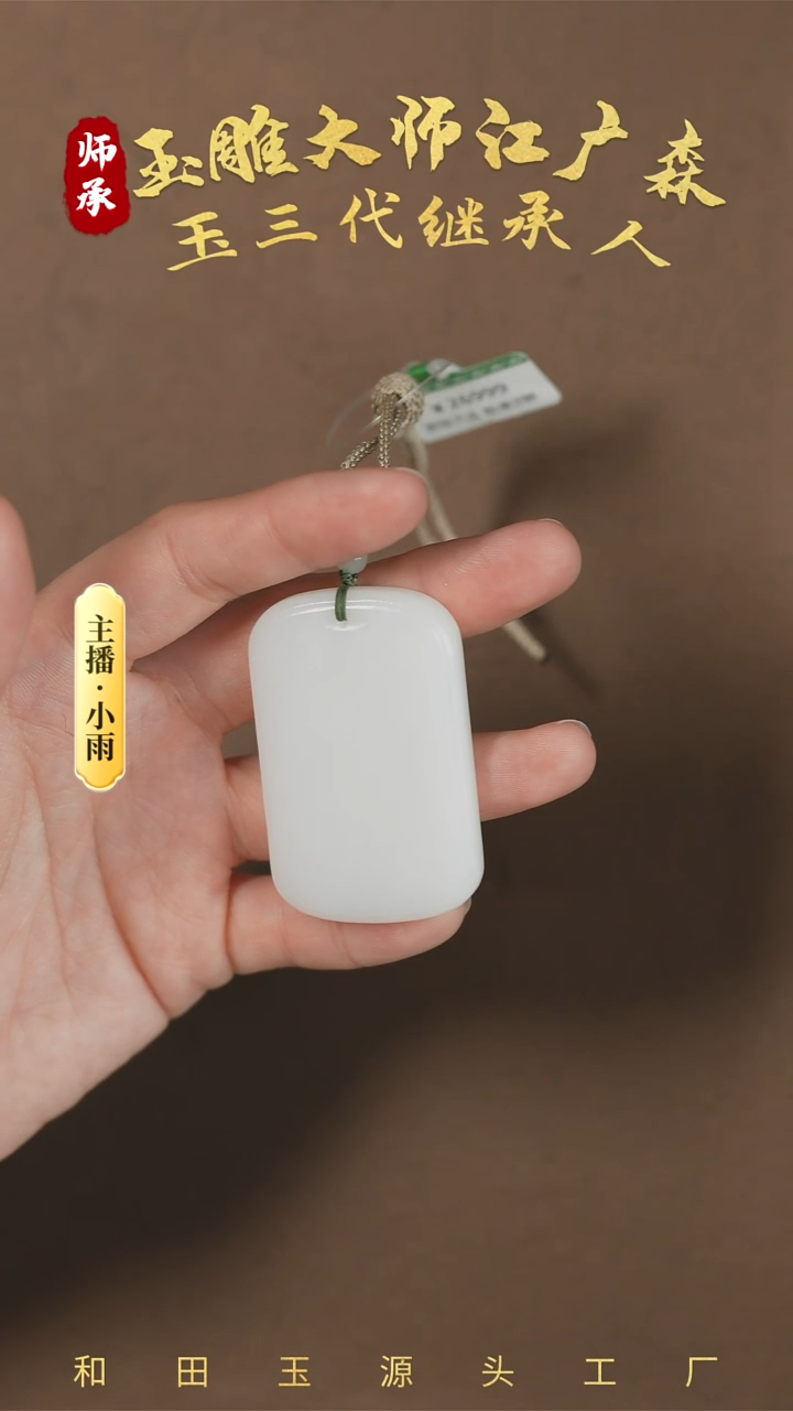 【闪购商品】和田玉挂件未镶嵌w34