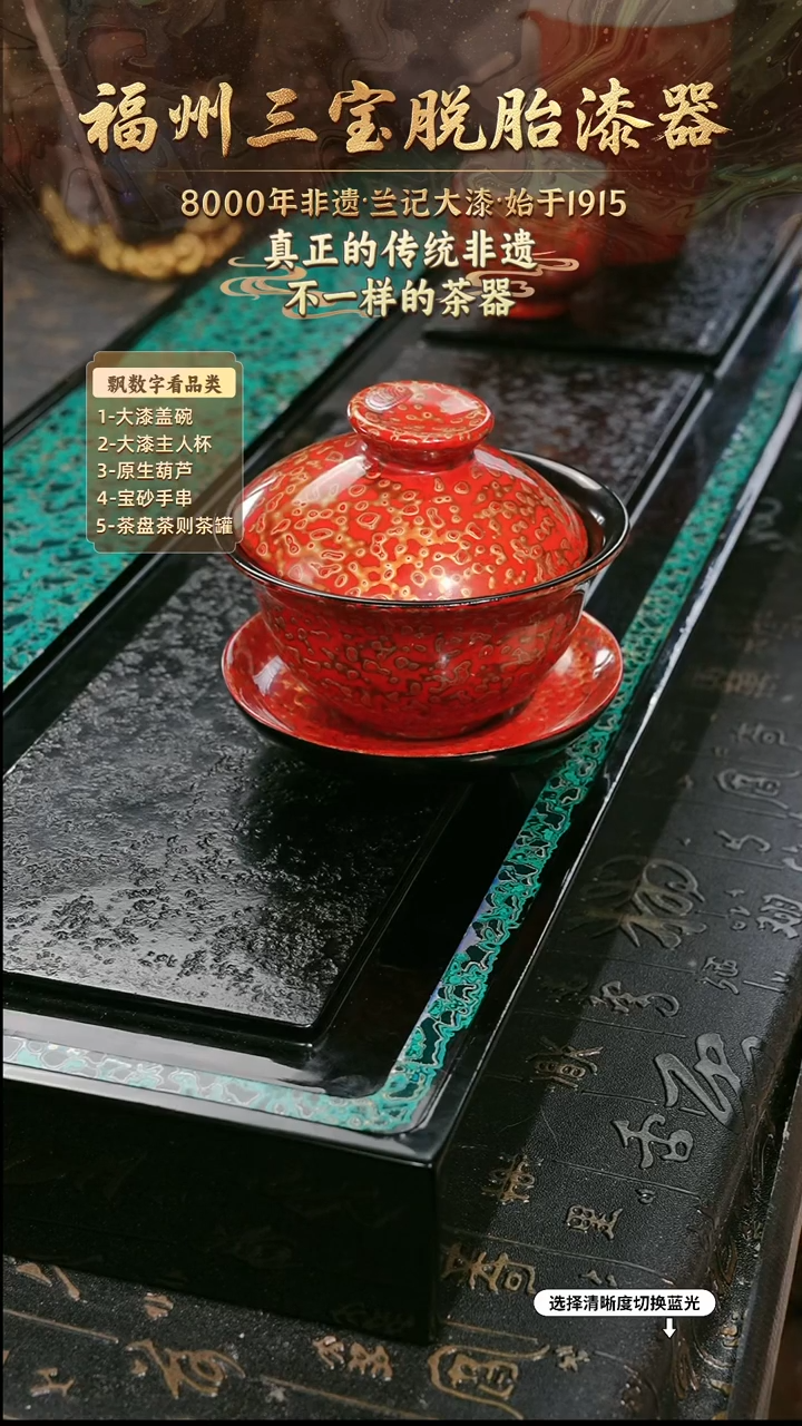 兰记手工漆器-一物一拍 以商品图片为主