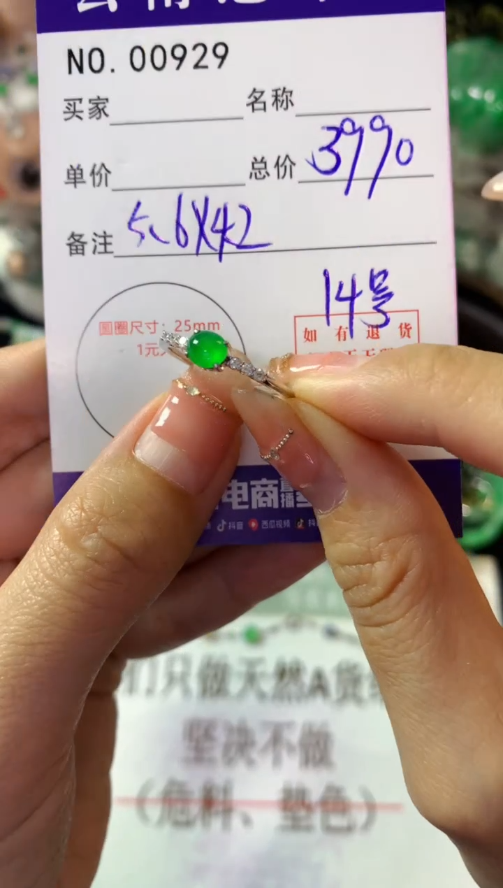 18K金镶嵌戒指翡翠翡翠